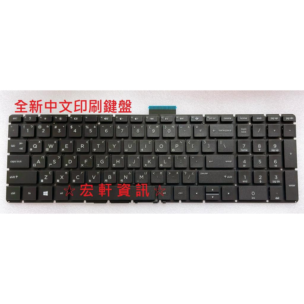 ☆ 宏軒資訊 ☆ 惠普 HP TPN-Q193 TPN-Q201 TPN-Q222 中文 鍵盤 | 蝦皮購物