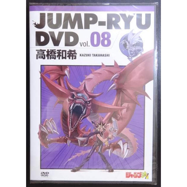 老天順本鋪] 現貨遊戲王JUMP流vol.8 JMPR-JP001 青眼白龍KC字紋金亮DVD