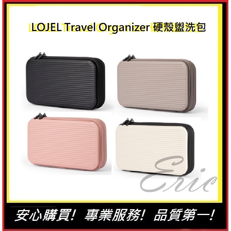 Lojel 2025 travel organizer