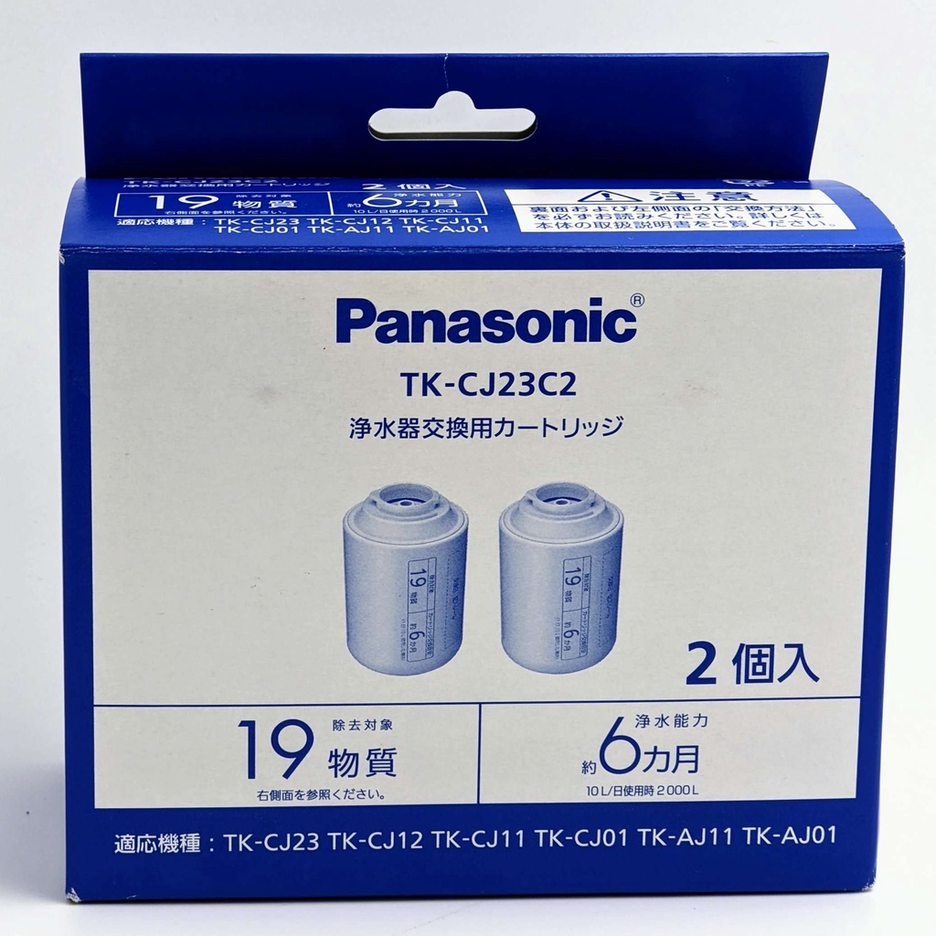 パナソニック Panasonic 浄水器交換用カートリッジ (2個入) TK-CJ23C2 最低価格の - 浄水器、整水器