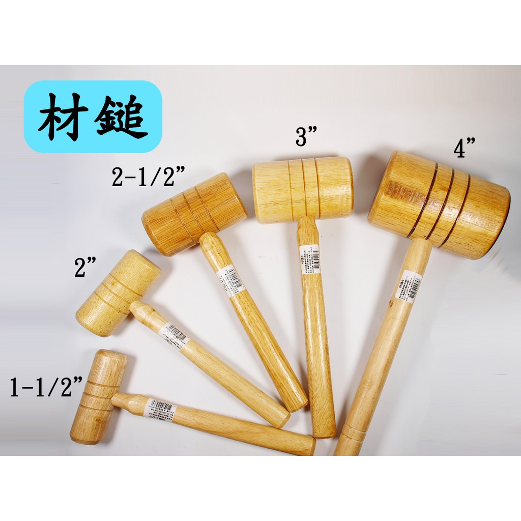 材鎚 1-1/2