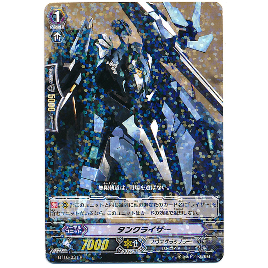 Cardfight!! Vanguard - Drago Soffio Purificante (BT16/011) - Italien - Near Mint