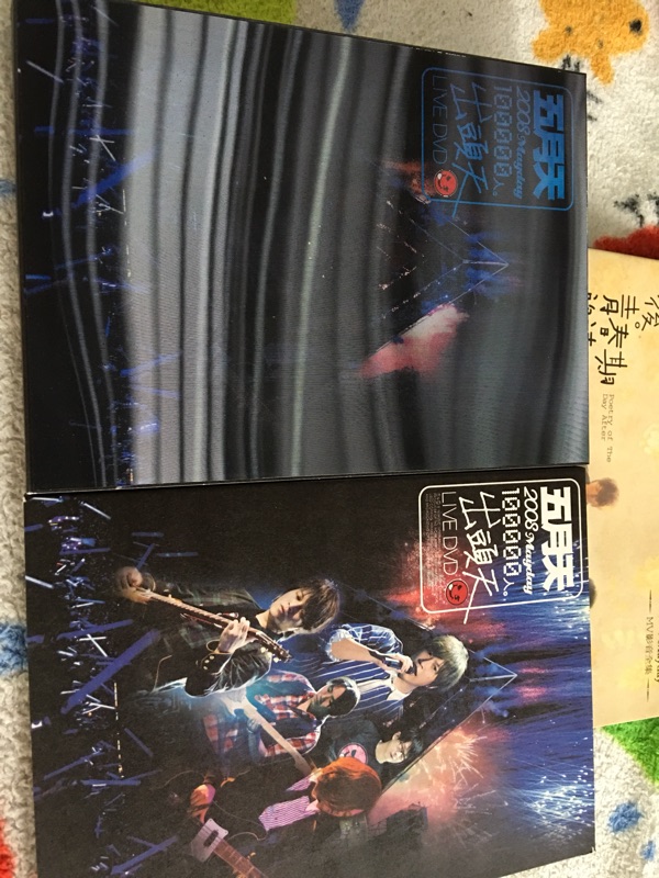 五月天– 後青春期的詩= Poetry Of The Day After | Releases