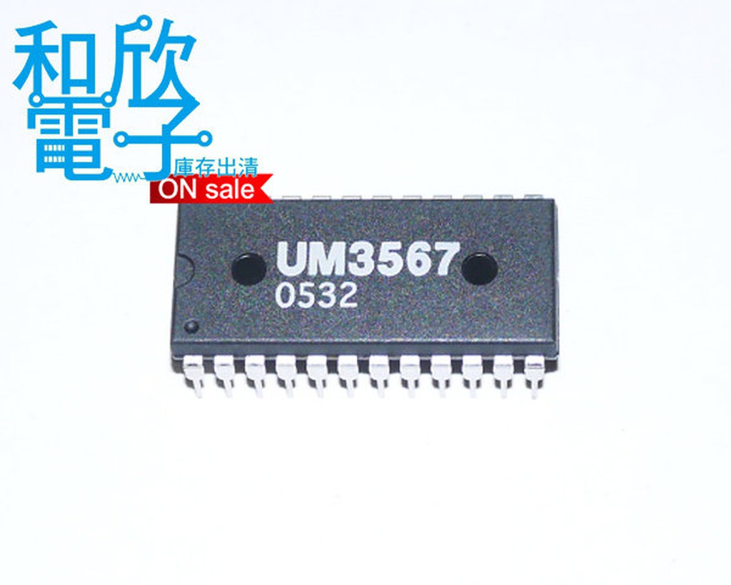【和欣電子】UM3567 IC | 蝦皮購物