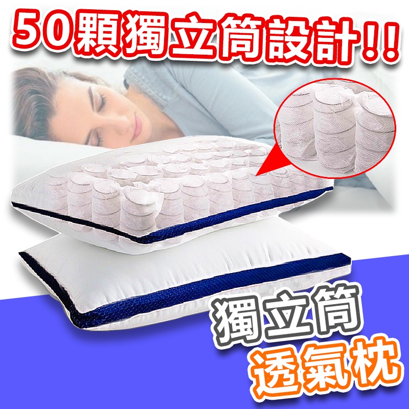 【台灣現貨】五星級渡假用枕頭 獨立筒枕頭 枕頭 飯店式枕頭 獨立筒枕 獨立筒飯店枕頭 飯店枕頭 父親節 | 蝦皮購物