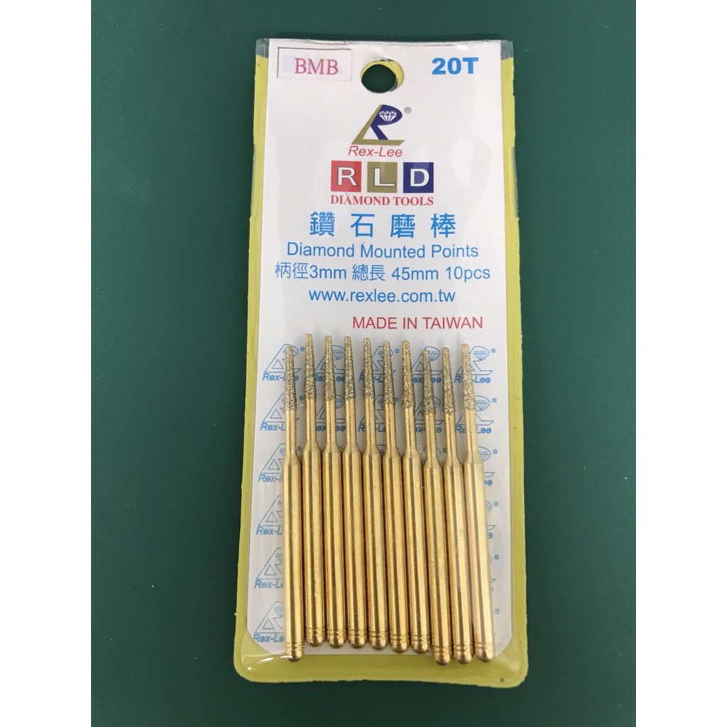 [瑞利鑽石] 3柄 - 氮化硼CBN磨棒 BMB系列 20T~30T 10支組(吊卡) | 蝦皮購物