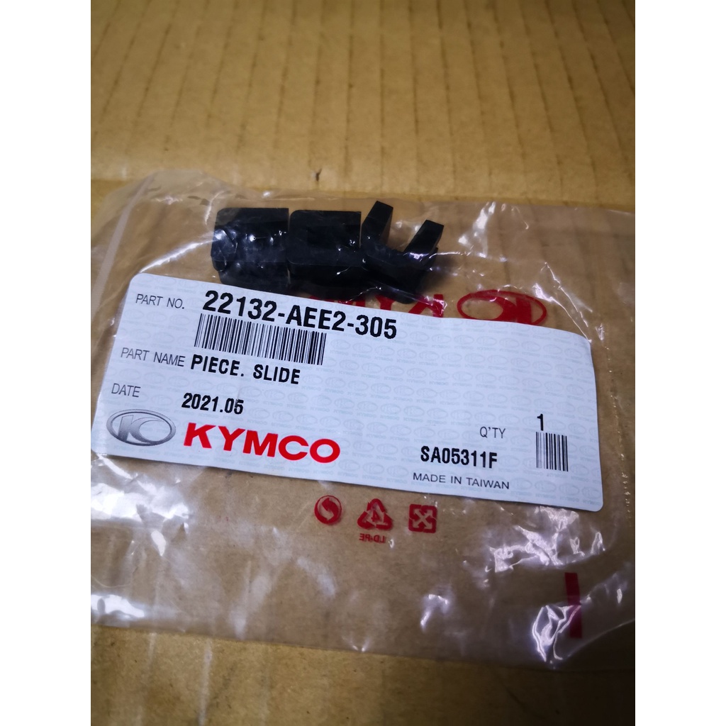 光陽 原廠 滑件 KRV 180 斜坡板邊件 AEE2 滑動片 22132-AEE2-900 | 蝦皮購物