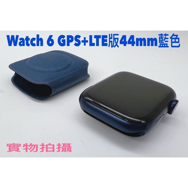 絕版Apple Watch Series 6 GPS+LTE版 44mm 藍色(台灣公司貨）