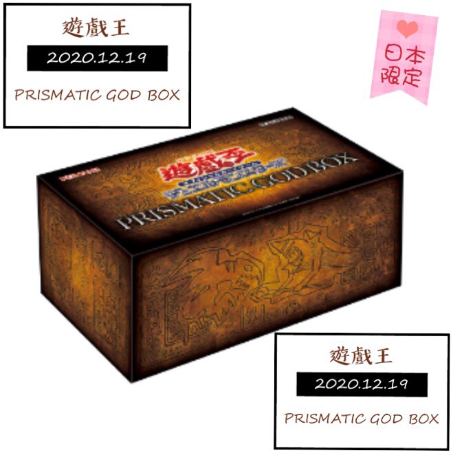 遊戯王 PRISMATIC GOD BOX 1箱-