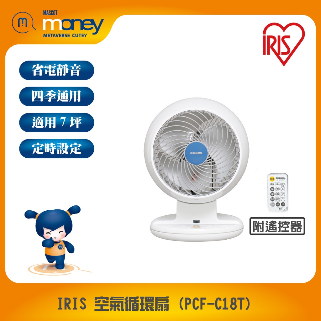 iris pcf-c18t 空氣循環扇- 優惠推薦- 家電影音2024年4月| 蝦皮購物台灣