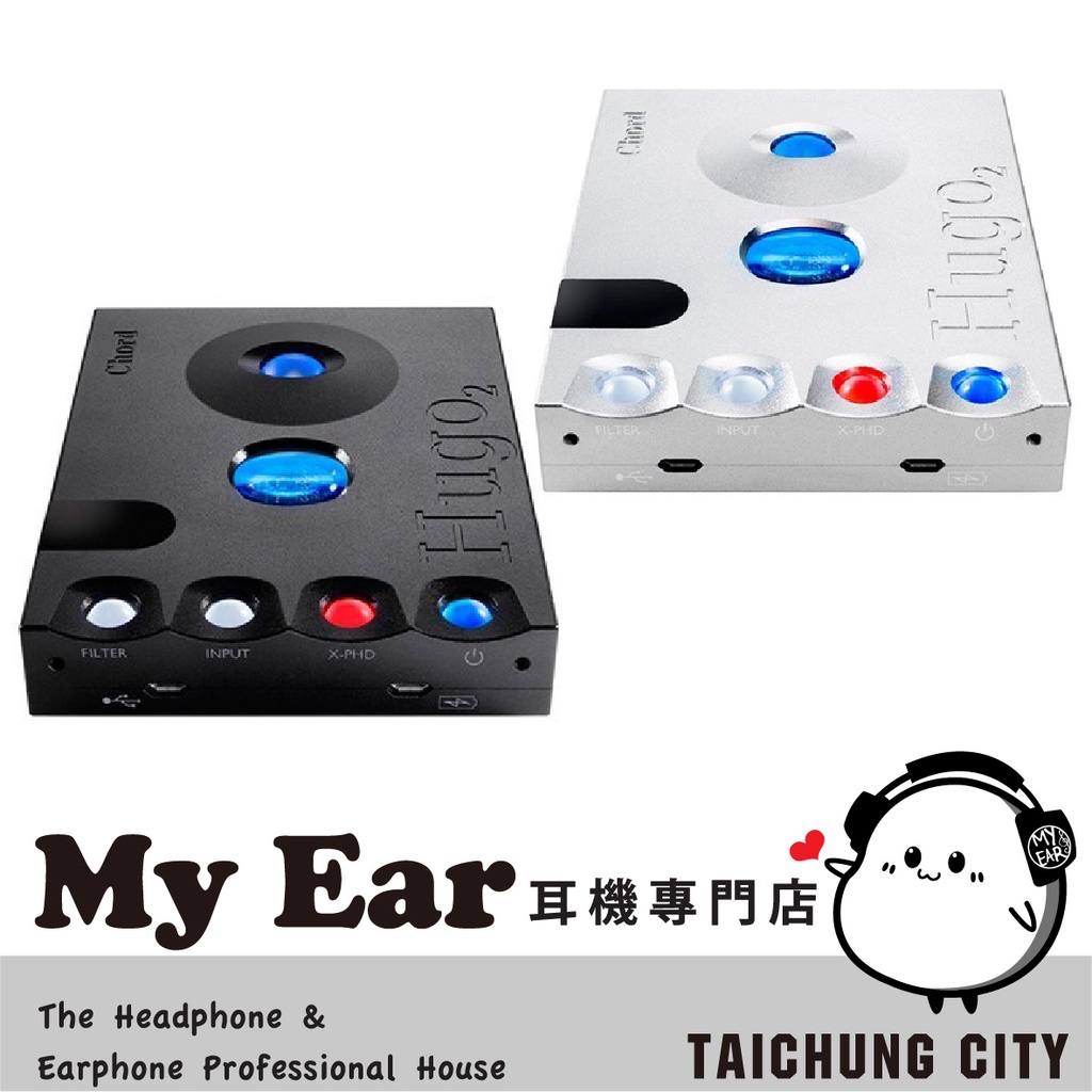 英國CHORD HUGO 2 隨身DSD DAC 耳擴耳機擴大機台灣公司貨｜My Ear 耳機