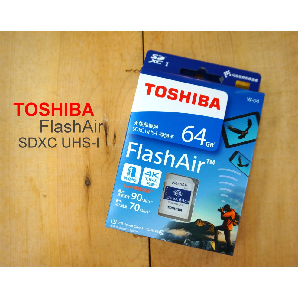 渝文3C家電小舖* Toshiba FlashAir W-04無線傳輸記憶卡【讀90 / 寫入70