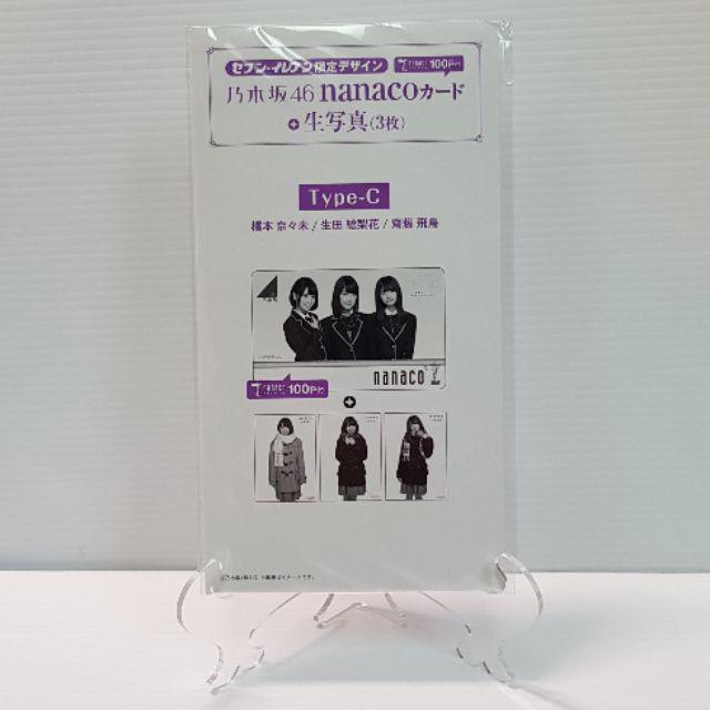 乃木坂46 nanaco カードType-A・B・Cセットセブンイレブン限定3枚セット【現貨】 | 蝦皮購物