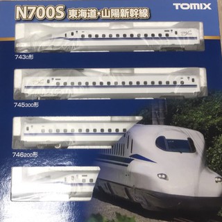 東方模型)TOMIX 98424 98425 98426 N700系(N700S)東海道・山陽新幹線 