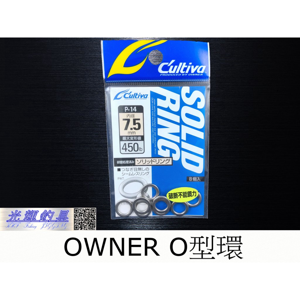 【光輝釣具】OWNER O型環 歐娜 路亞環 船釣 | 蝦皮購物