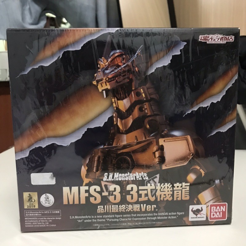 S.H.MonsterArts 哥吉拉 SHM MFS-3 3式機龍 品川最終決戰 機械哥吉拉 魂商店