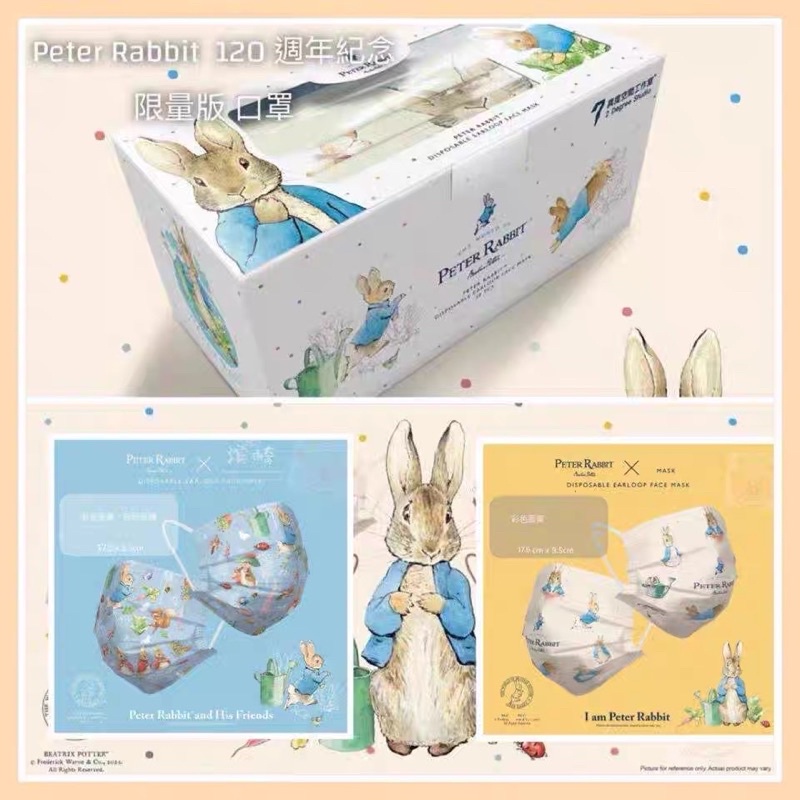 日本Peter Rabbit 120周年紀念版平面口罩 | 蝦皮購物