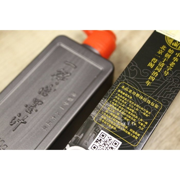 韓非子小舖~ 正品北京一得閣精製墨汁500g 書畫書寫春聯必備| 蝦皮購物