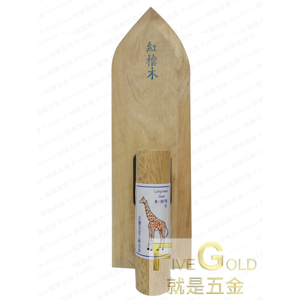 檜木抹刀 柚木抹刀 柴抹刀 木抹刀 #就是五金 土水工具 | 蝦皮購物