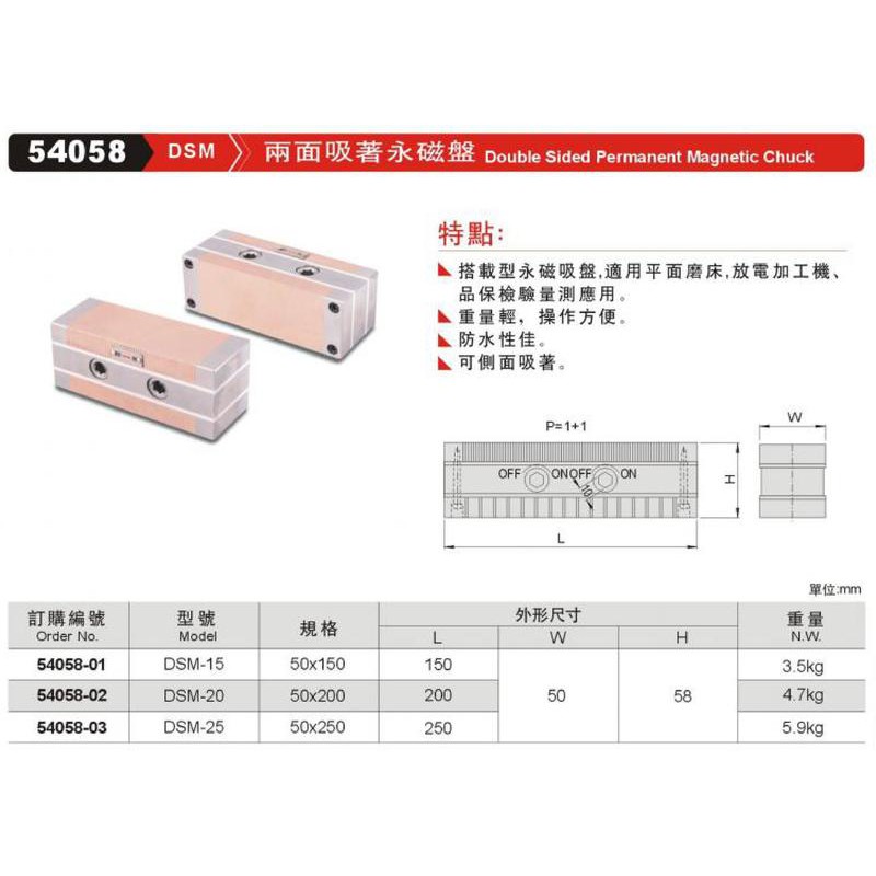 兩面吸著永磁盤 DSM 54058 價格請來電或留言洽詢 | 蝦皮購物
