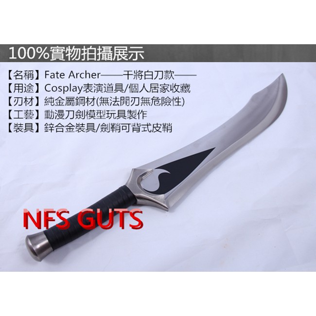 Fate Archer 干將莫邪陰陽雙劍雙刀流優質不繡鋼未開刃COS精緻 Fate Archer 干將莫邪陰陽雙劍雙刀流優質不繡鋼未開刃COS精緻