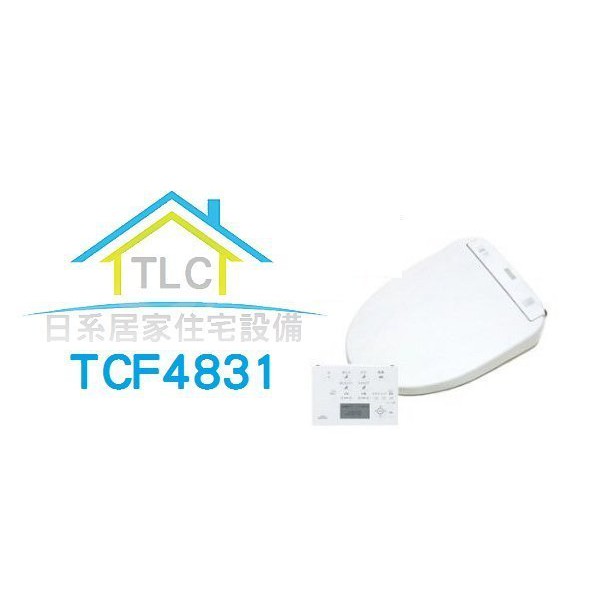 TLC 日系住宅設備】代購日本原裝TOTO TCF4831 (TCF4833) 加長型溫水免