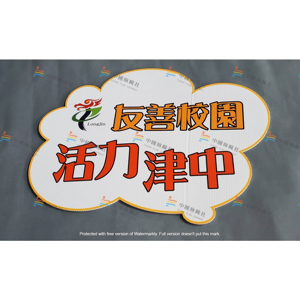 手舉牌 瓦楞板手舉牌 指示牌 造型瓦楞板 造型手舉牌 | 蝦皮購物