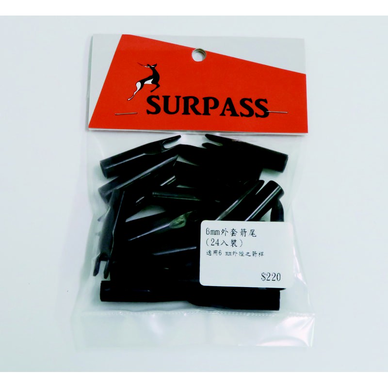 【弓城弓箭館】SURPASS OVER NOCK 外套箭尾 6mm外套箭尾24入裝 箭尾 外套尾 弓箭材料 | 蝦皮購物