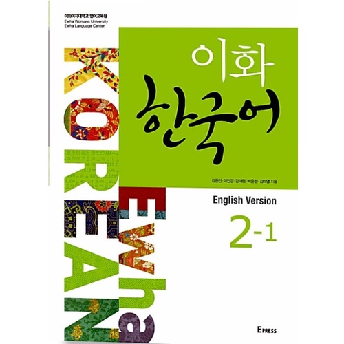 韓文書 이화 한국어 梨花韓國語 課本 繁體中文/簡體中文 初級 中級 高級 梨大 梨花女子大學 韓語 參考書 1~6 | 蝦皮購物