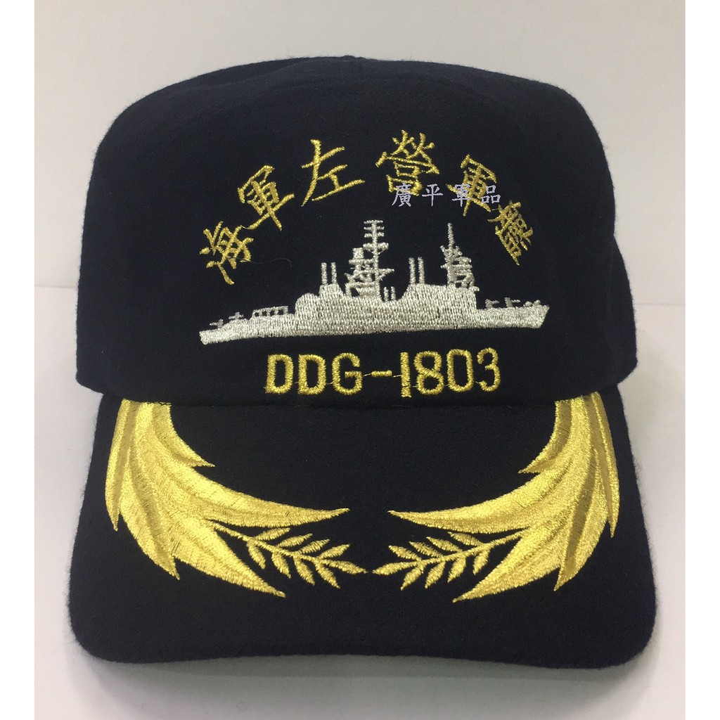 KP軍品*國軍紀念小帽_軍便帽_海軍帽子A146-1803左營軍艦| 蝦皮購物