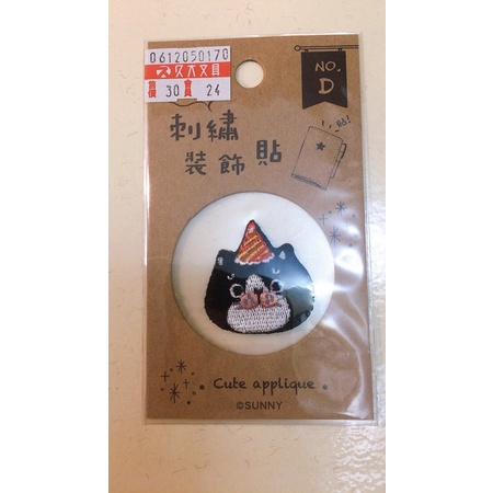 【全新未拆封】刺繡裝飾貼 刺繡布貼 刺繡貼 包包手帳裝飾 留言卡 小卡 日式小卡 和紙 文具 可愛風 小狗 鸚鵡 地球儀 | 蝦皮購物