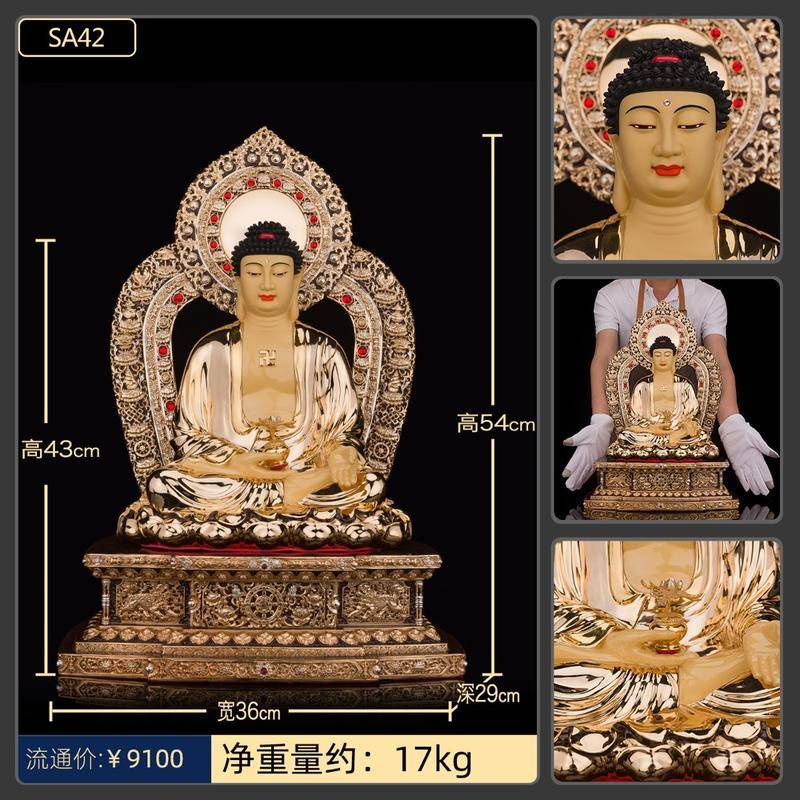 盛凡銅鎏金唐彩佛像藥師佛坐背光橫三世佛黃銅工藝品東方三聖| 蝦皮購物