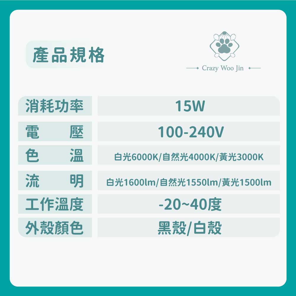 【瘋伍金燈飾】 15W碗公軌道燈 LED軌道燈 軌道燈 國際大廠 歐司朗晶片 投射燈 工業風 2年保固 CNS認證 | 蝦皮購物