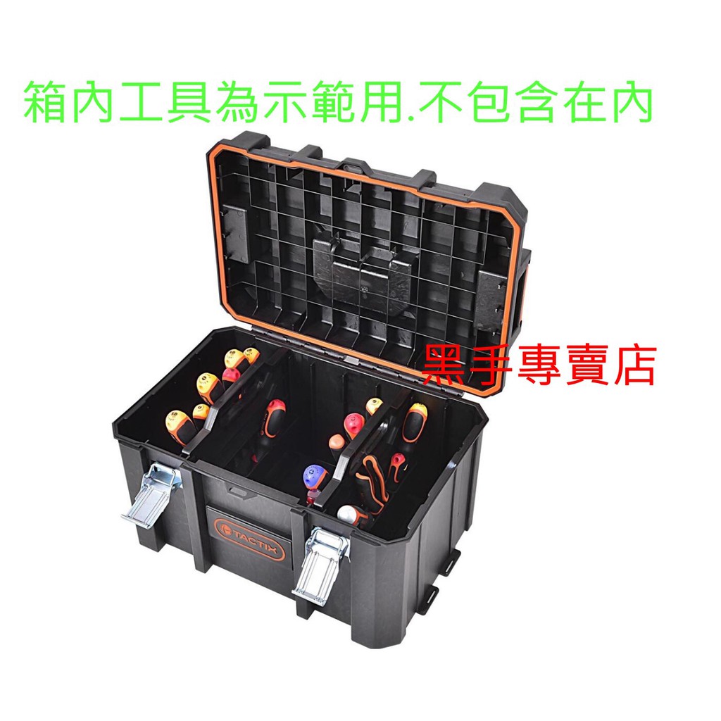 黑手專賣店附發票超堅固耐用TACTIX TX-0361 重型工具箱堆疊工具箱系統