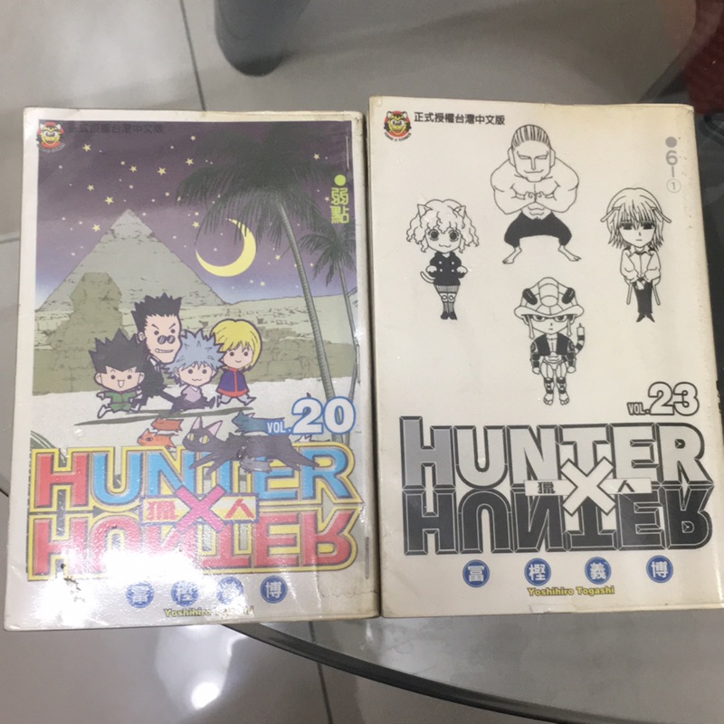 獵人 漫畫第 20 集 & 第 23 集 hunterxhunter | 蝦皮購物