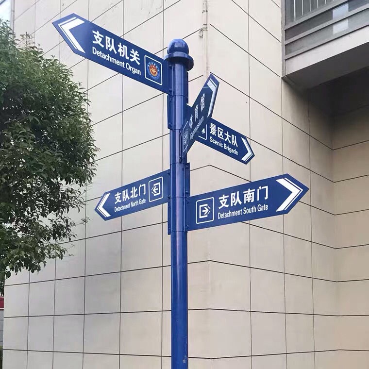 #熱銷#戶外導向牌立式指示牌指路牌路標引導牌標識牌分流指引牌方導示牌 | 蝦皮購物