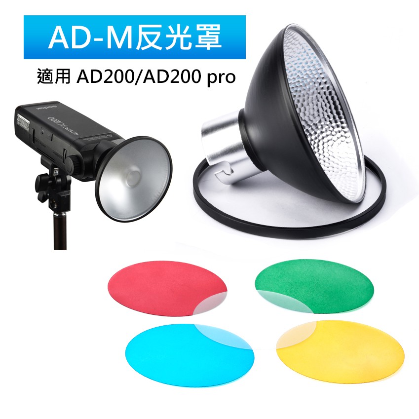 AD200pro 美品-