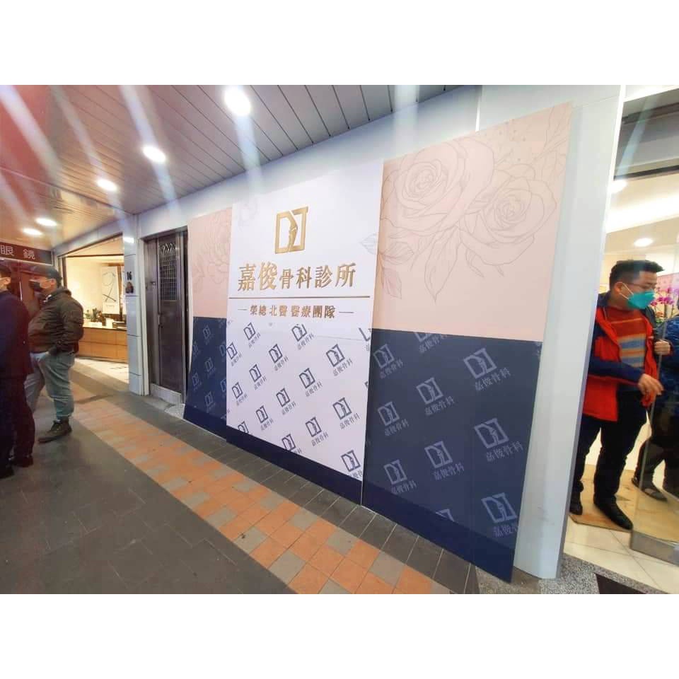 開幕剪綵背板/婚禮背板/尾牙背板/活動拍照背板-客製化輸出 | 蝦皮購物