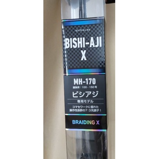 DAIWA 大和公司BISHI-AJI X MH-170 150號船釣竿天亞竿鐵板竿海釣場中小