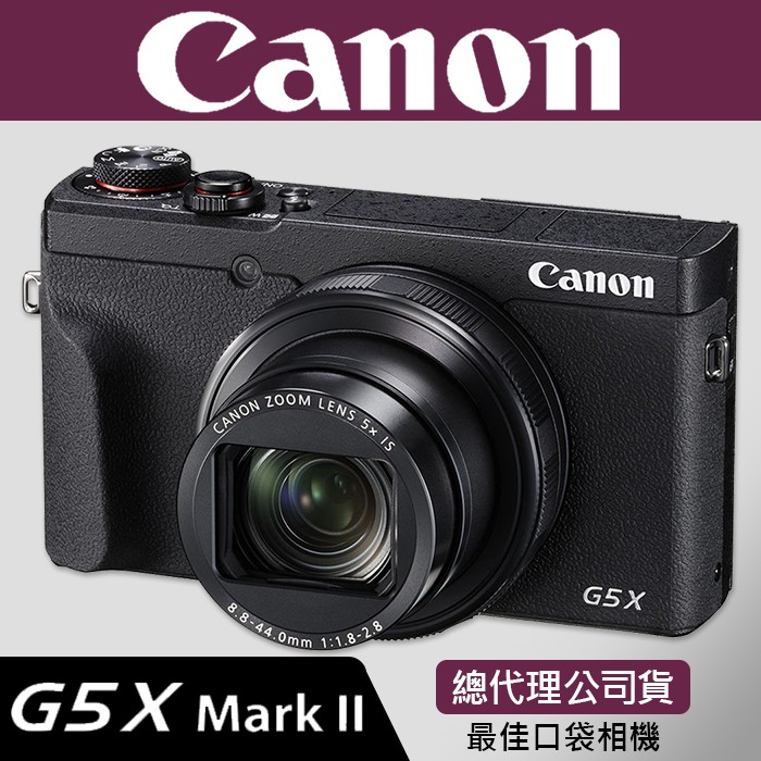 補貨中11109】公司貨Canon PowerShot G5X II 大光圈影藏式EVF 觀景窗4K