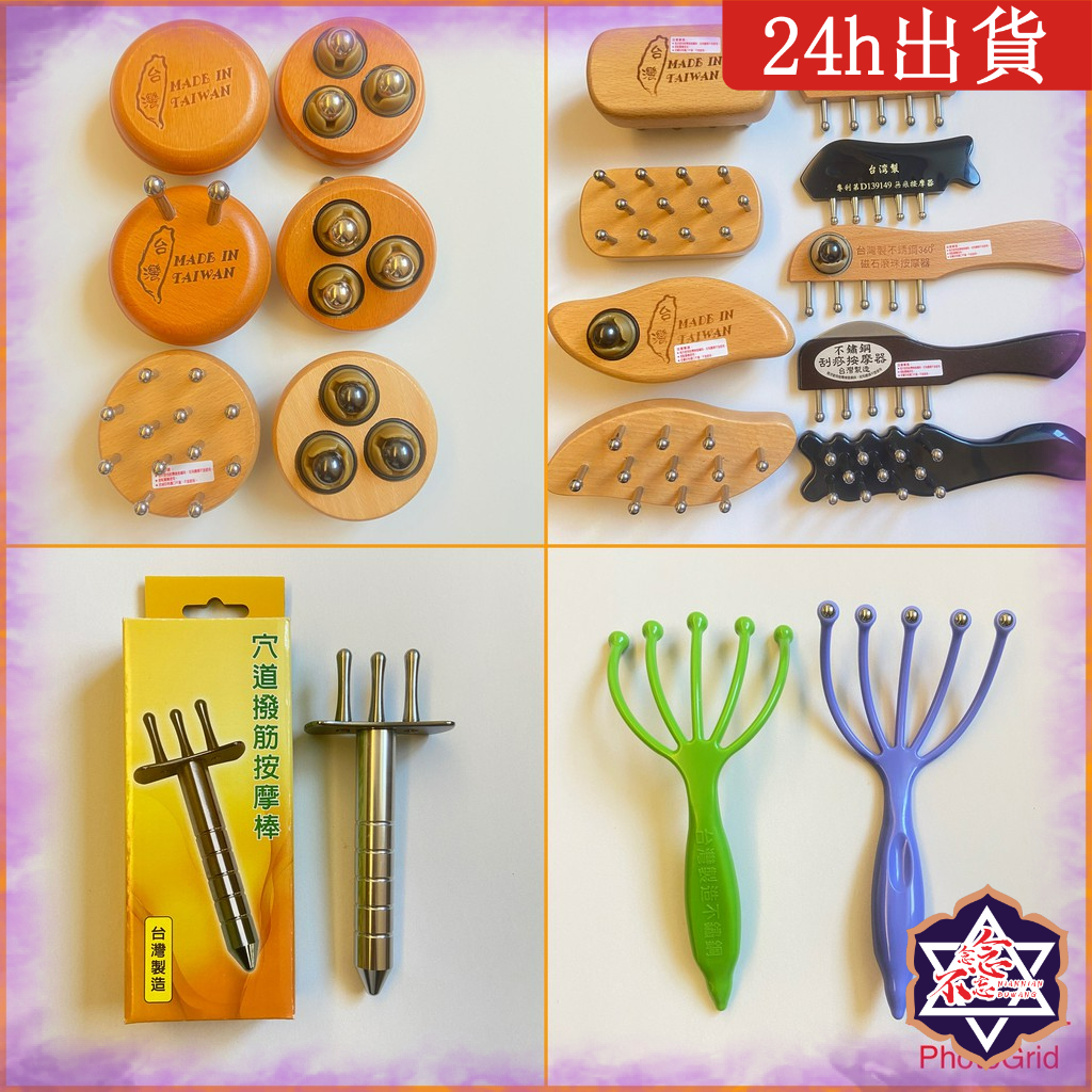 🔥台灣現貨MIT按摩器刮痧、穴道按摩頭部按摩全身按摩舒壓按摩保健撥筋放鬆舒緩痠痛台灣製造| 蝦皮購物