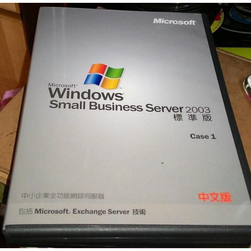 Windows Small Business Server 2003標準版--3CD--盒裝 /2手 | 蝦皮購物