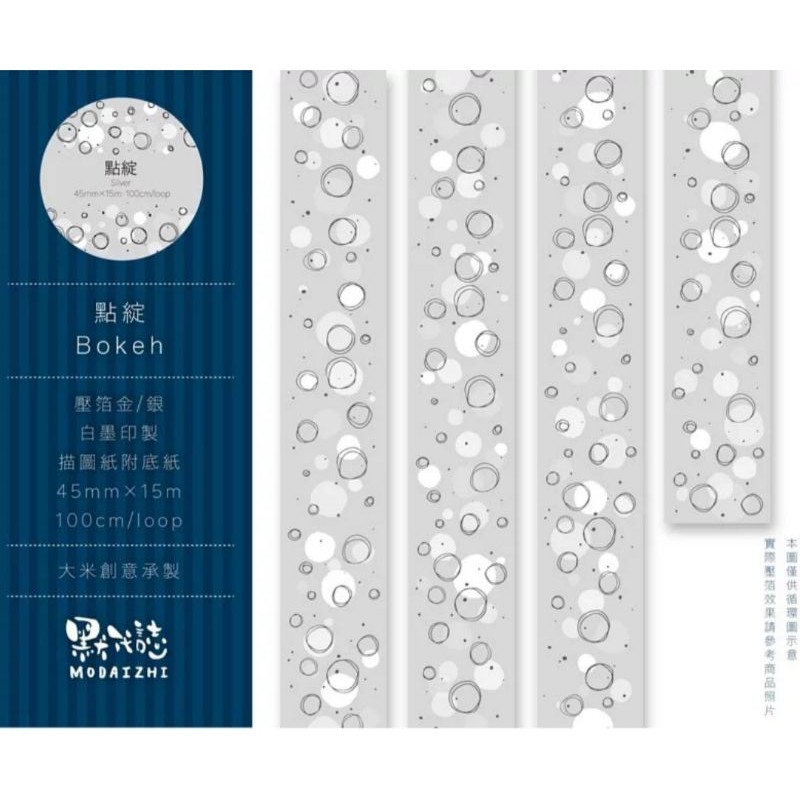 分裝＞5/1新增默代誌點綻燙金燙銀各一循環絢燦珍珠奶茶雪塵方型點綻