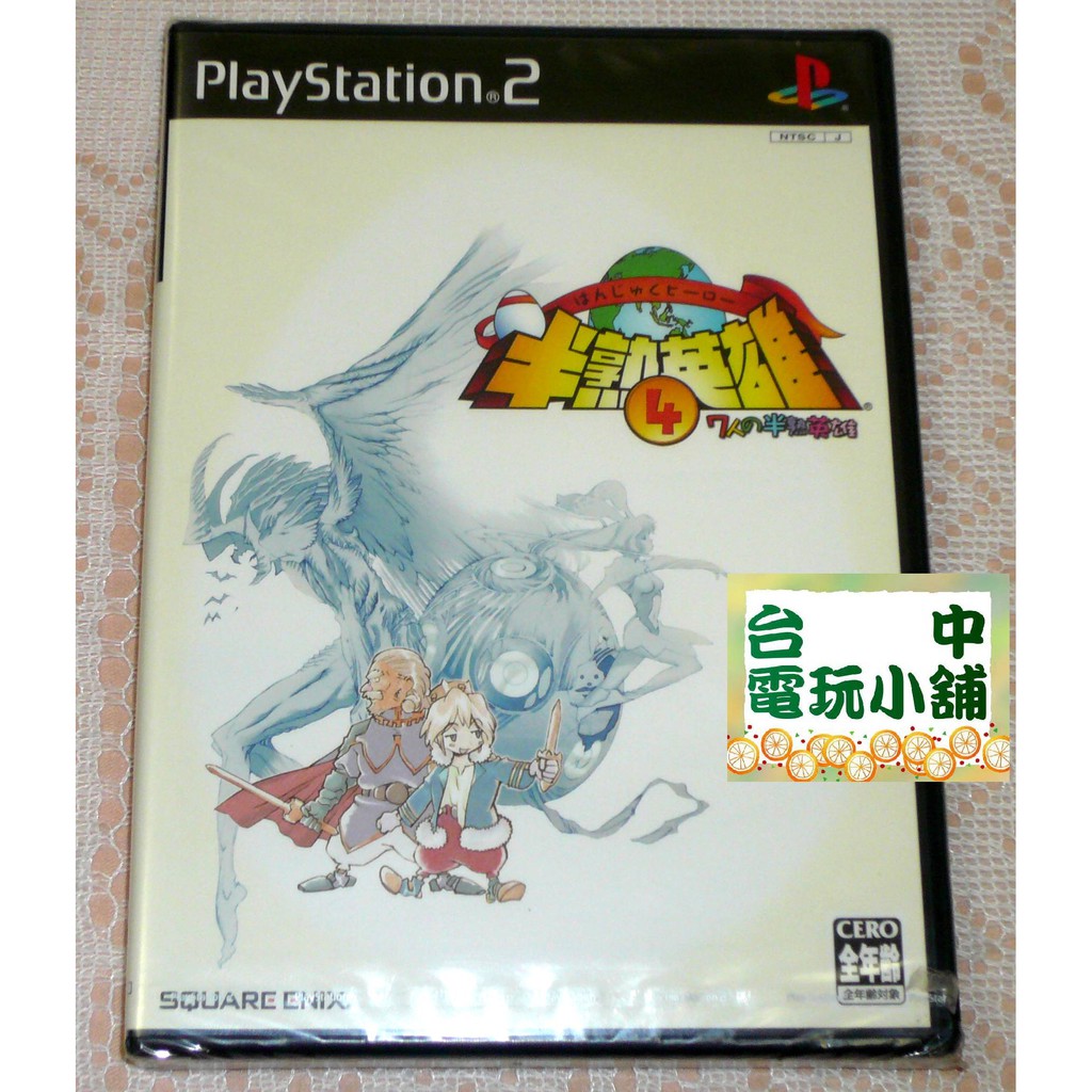 ◎台中電玩小舖~PS2原裝遊戲片~半熟英雄4 7人的半熟英雄~490 | 蝦皮購物