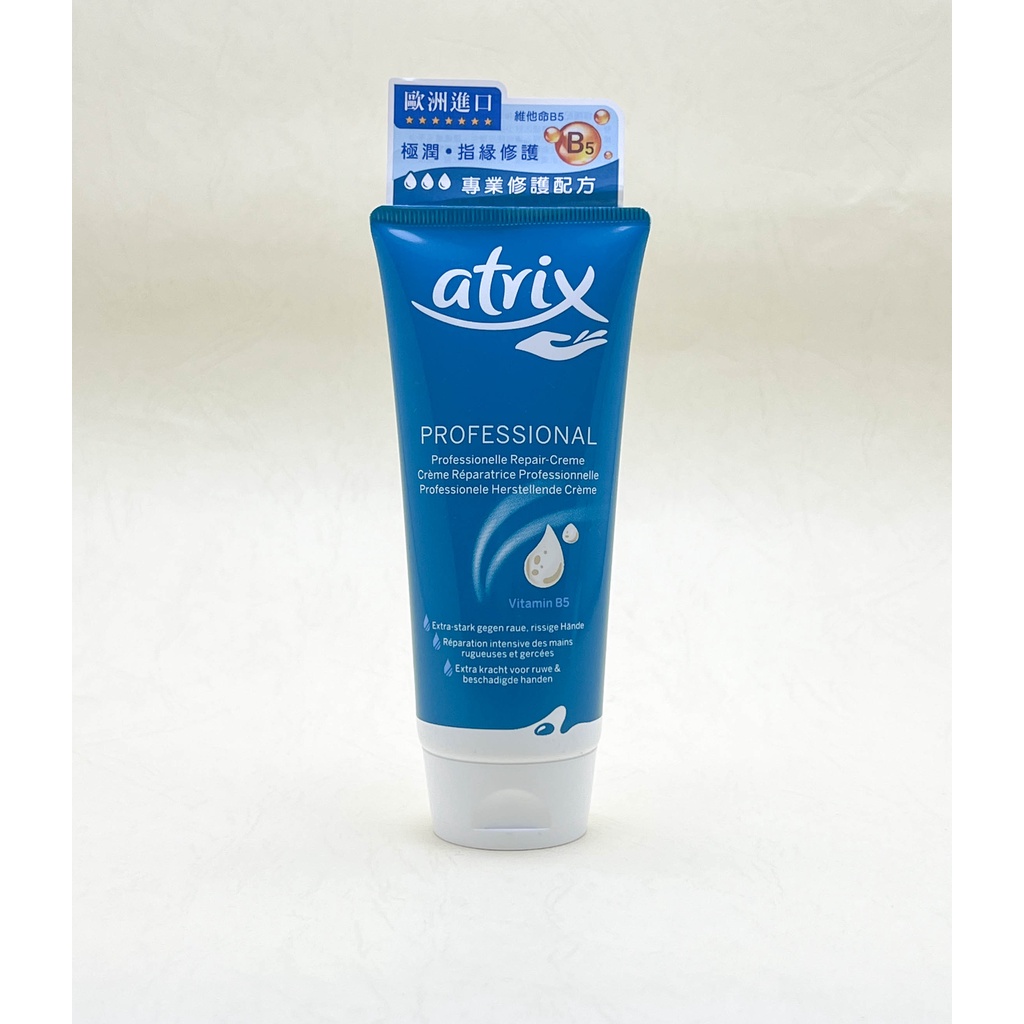 《台灣公司貨》艾翠斯 atrix 修護型護手霜 潤手護指霜 100ml 護手 | 蝦皮購物