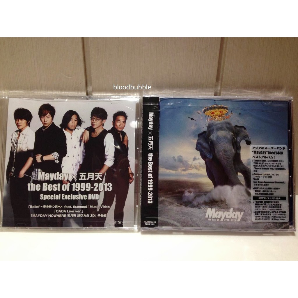 (絕版)Mayday × 五月天 the Best of 1999-2013【日本初回預購限定版】CD+DVD