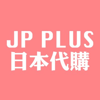 jp plus - 優惠推薦 - 2026年7月 | 蝦皮購物台灣