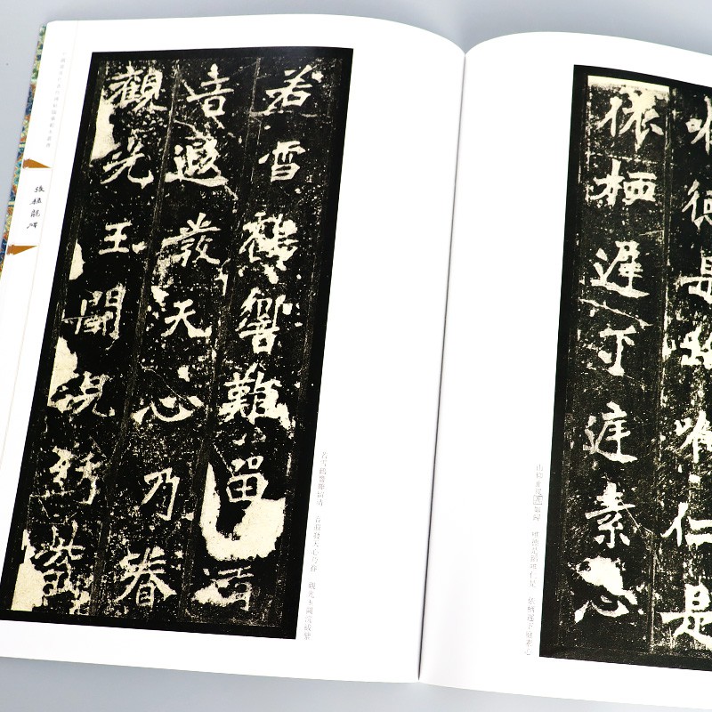 大尺寸8開】張猛龍碑完整版拓本高清中國代表性碑帖臨摹范本叢書中國