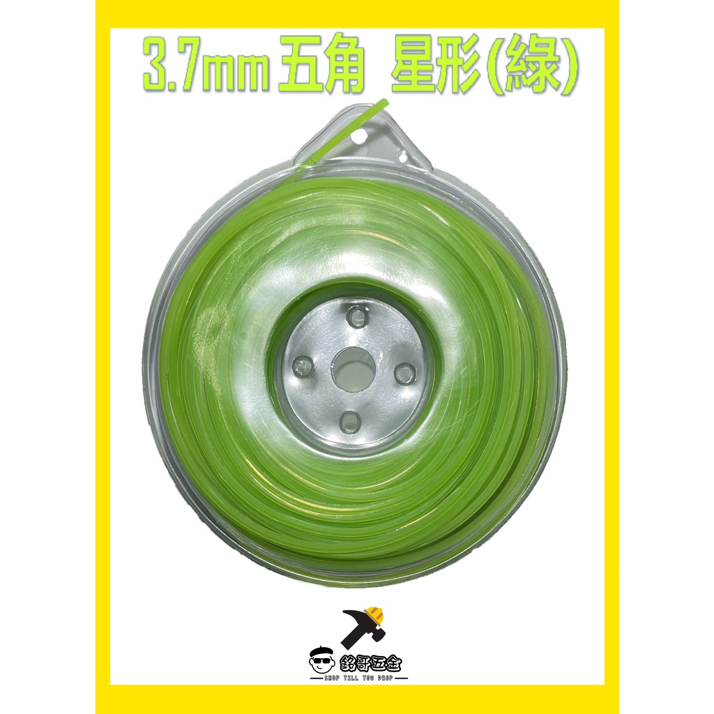 👉🏻銘哥五金👈🏻正芳割草繩3.2mm、3.5mm、3.7mm 四角 五角 …