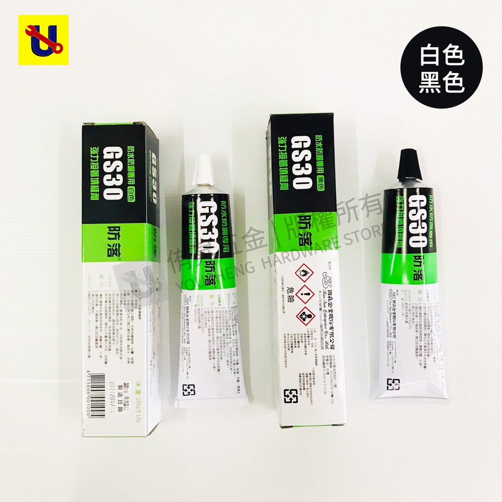 《侑昇五金》國森牌-新款防落膠 GS30 白色／黑色 150ml 防水 防漏 防水膠 填縫 防落 強力接著填縫膠-含稅 | 蝦皮購物